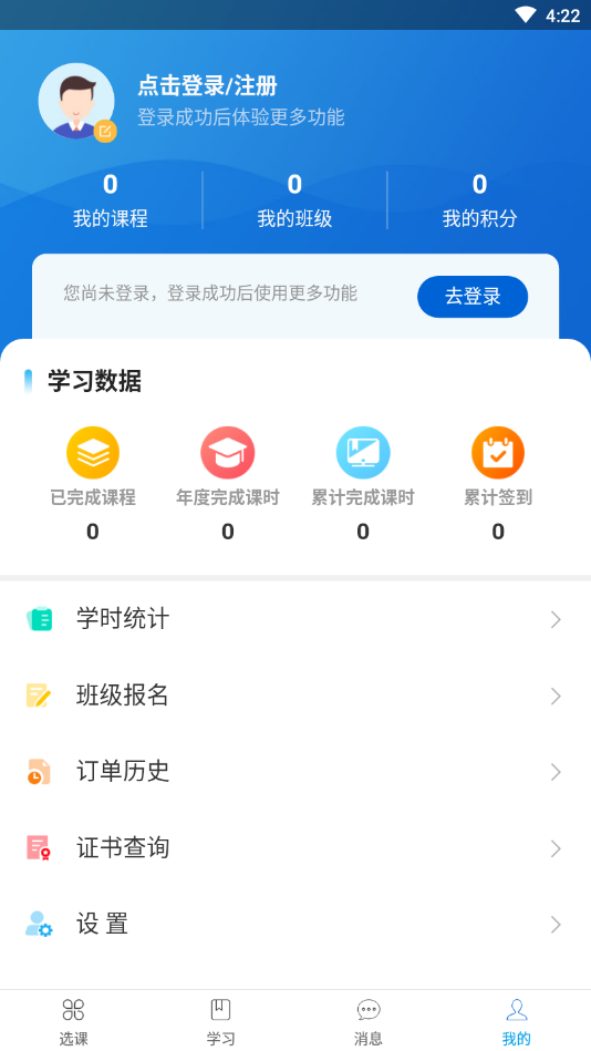 北大云学堂APP