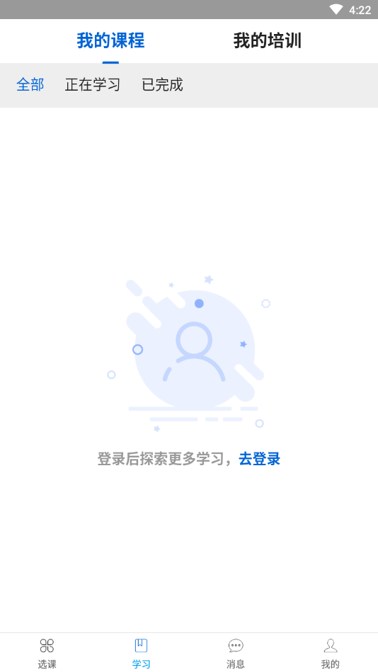 北大云学堂APP