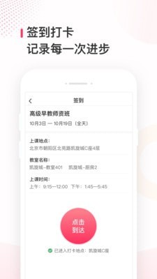 蜂蓝职聘APP