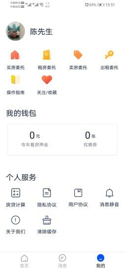 精装好房app