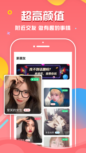 嗨丝app