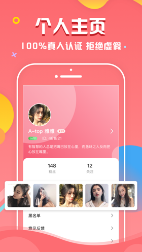 嗨丝app