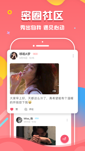 嗨丝app