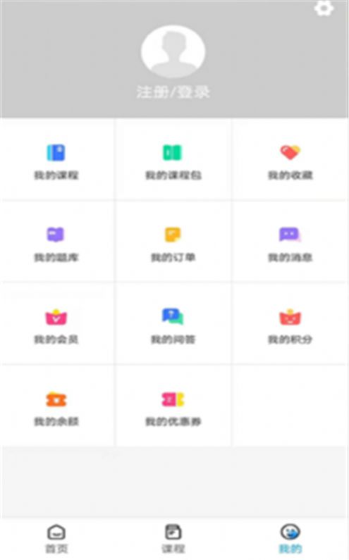 启程学院APP