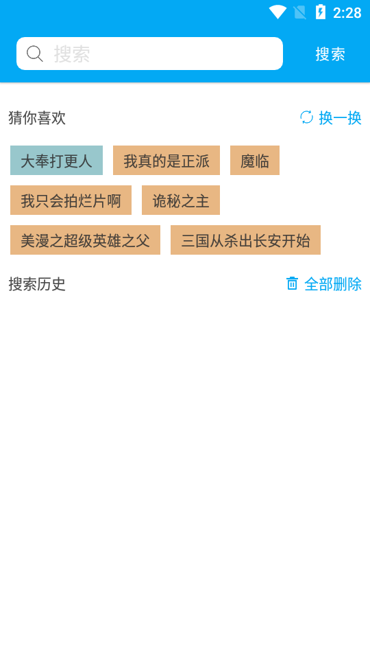 端木小说APP