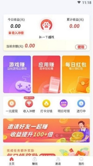 喵先生打卡app