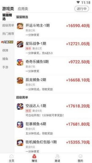 喵先生打卡app