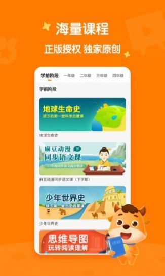 小牛语文app