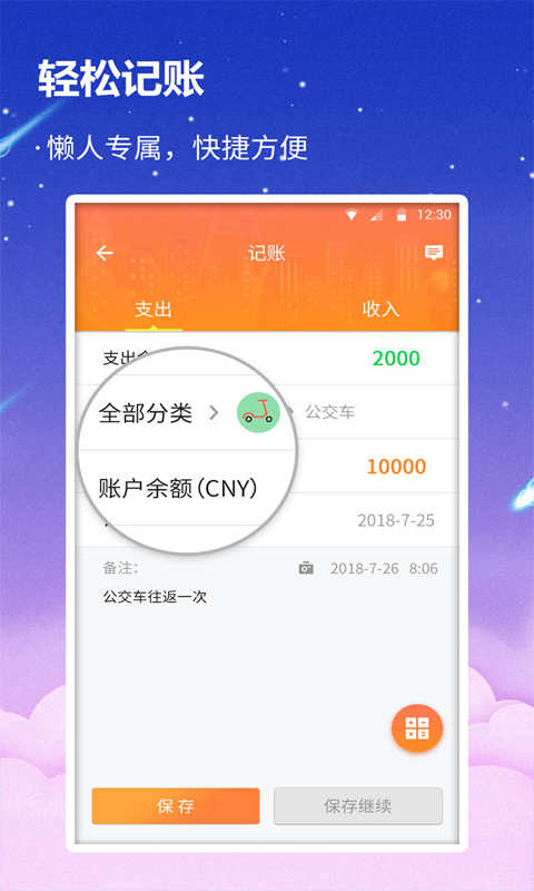 海螺小记app