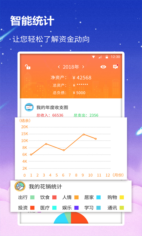 海螺小记app