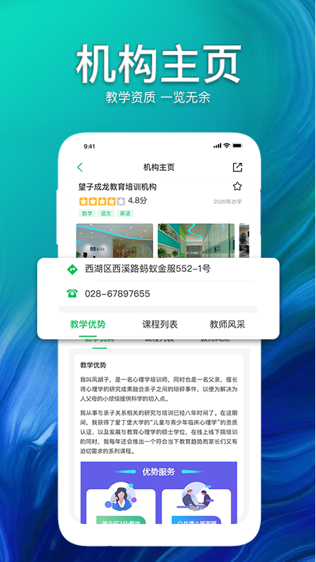 大搜E课app