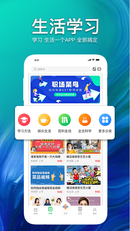 大搜E课app