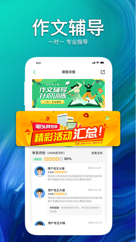 大搜E课app