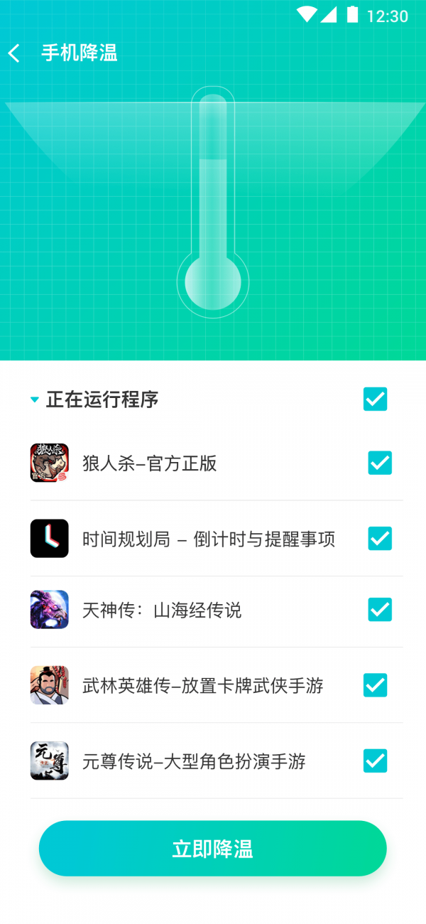 垃圾净化助手最新app