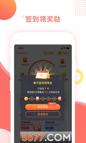 百步穿金app