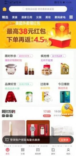 友好生活购物app