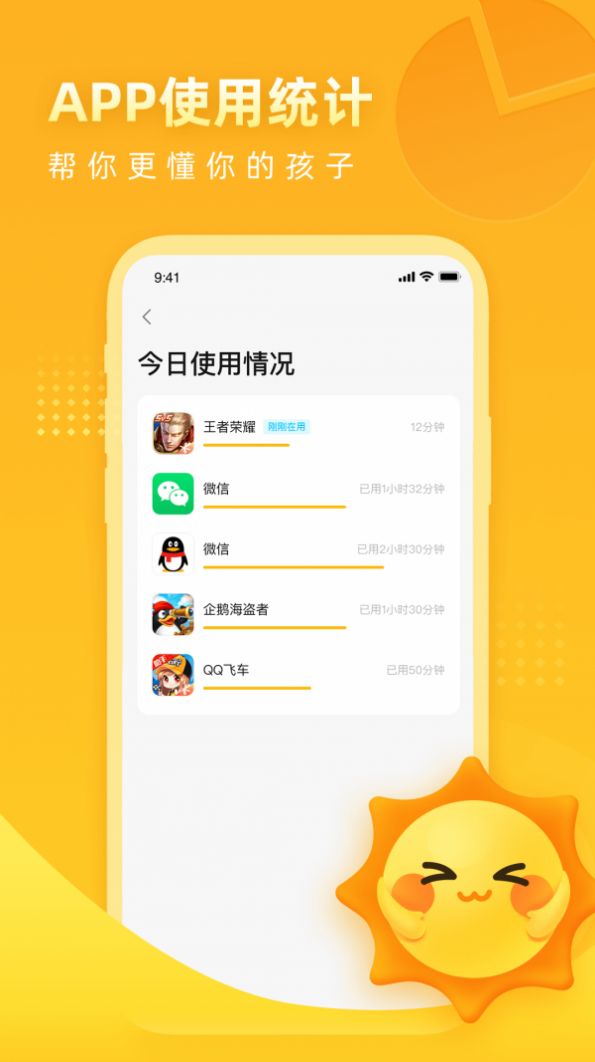 晨光陪伴最新app