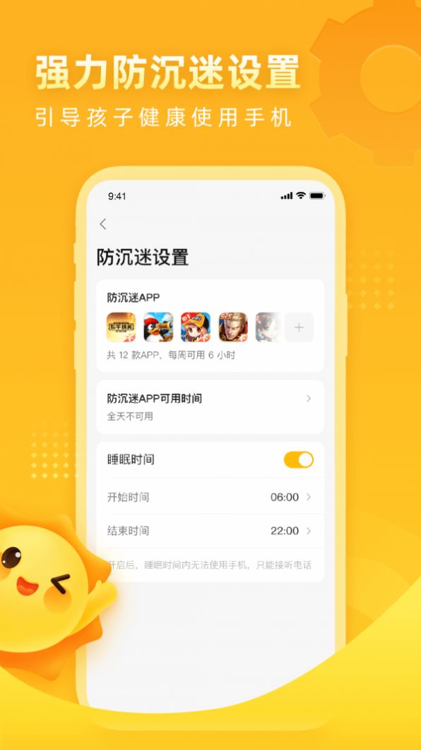 晨光陪伴最新app