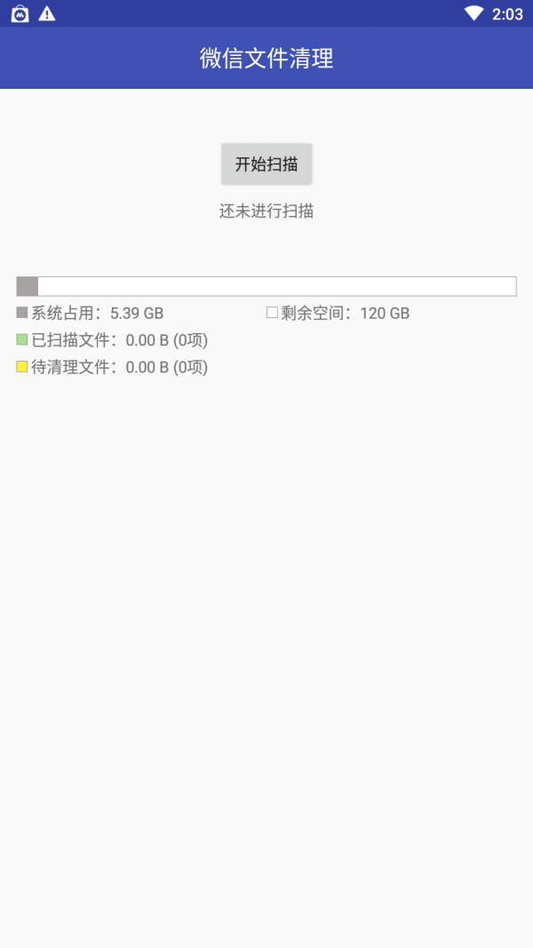 微信文件大师app手机最新版