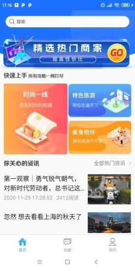 一鹿头条app