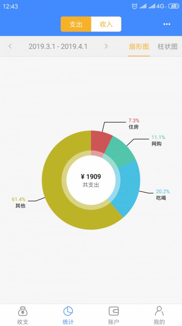 光速记本app