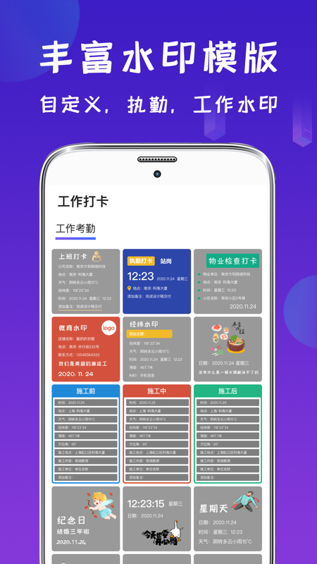 工程经纬相机app