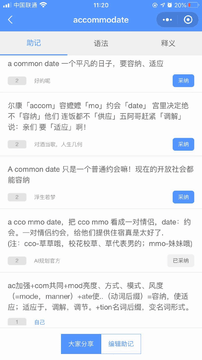 AI规划背单词app