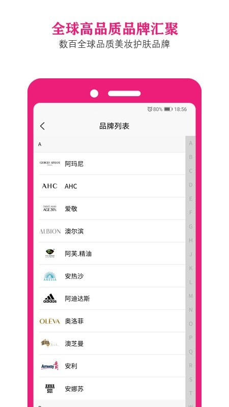 优颜堂严选购物app