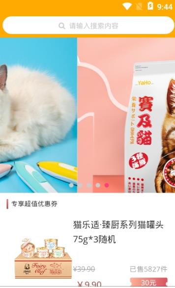 橘猫优品app