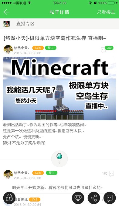 麦块游戏盒子app