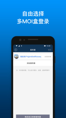 MOI密信app