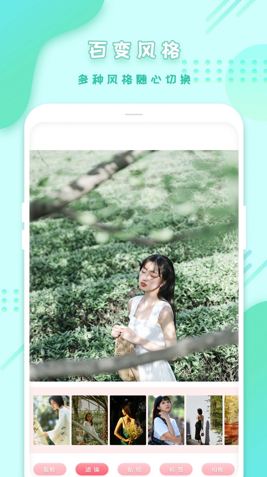 全能美颜拼图相机app