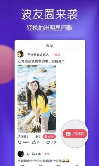 魔鬼鱼短视频app