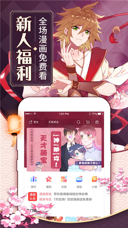 360漫画免费阅读平台202app