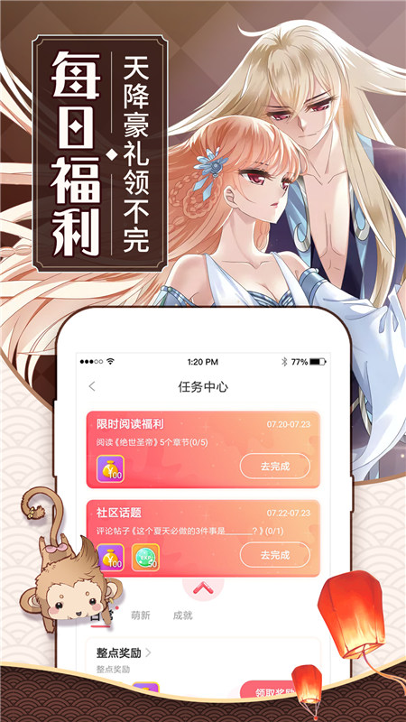 360漫画免费阅读平台202app