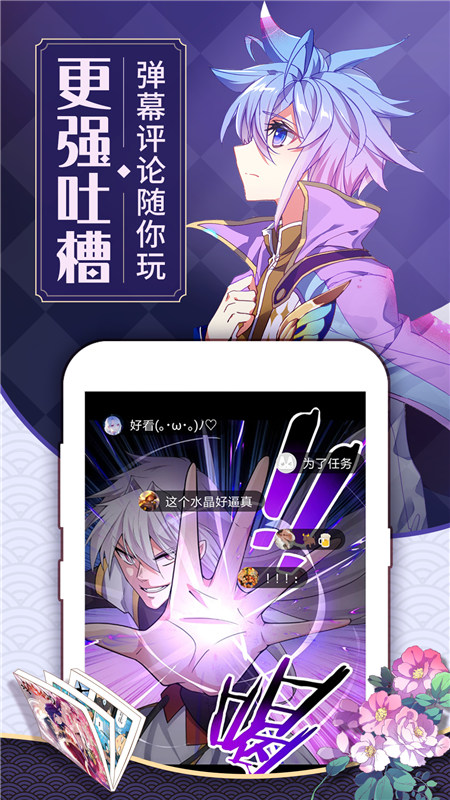 360漫画免费阅读平台202app