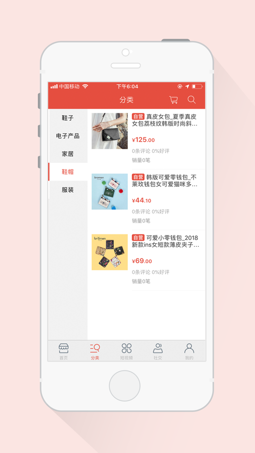 聚美旺旺app