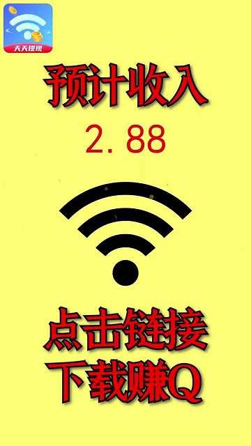 WiFi福利app