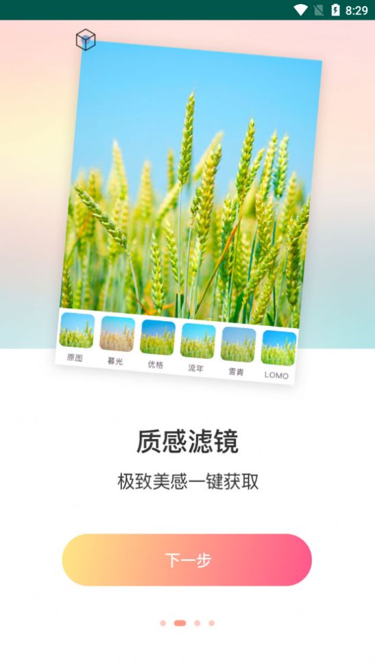 黄柚水印工具解析app