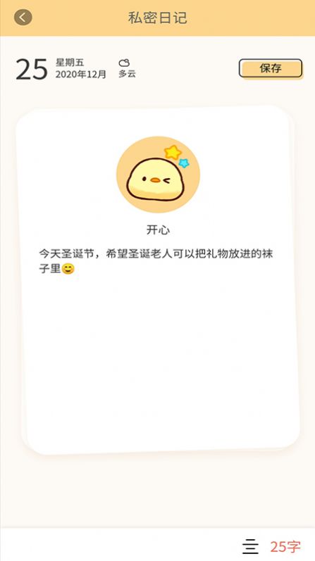 石墨日记app