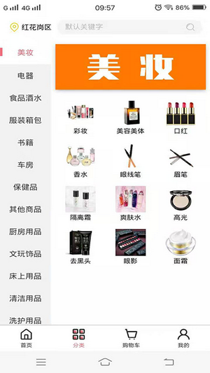 众益优品app