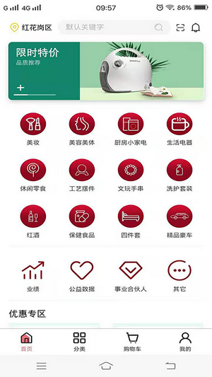 众益优品app