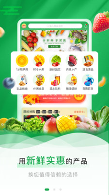 盒鲜通app