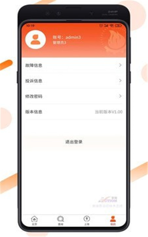 皇姑供热app