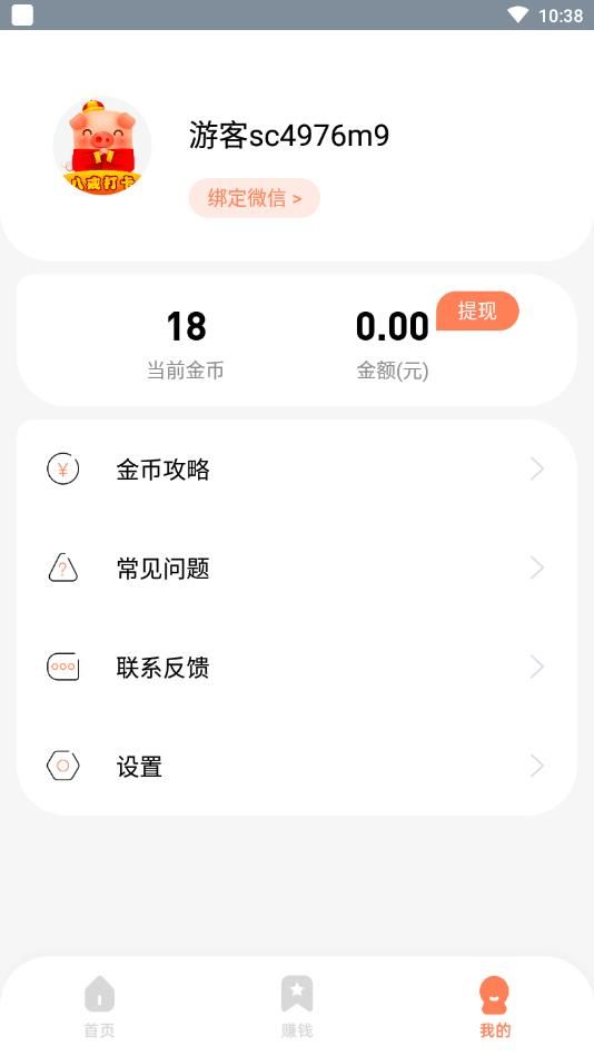 八戒打卡更新版app