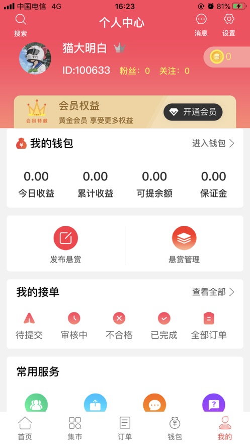 大发猫app