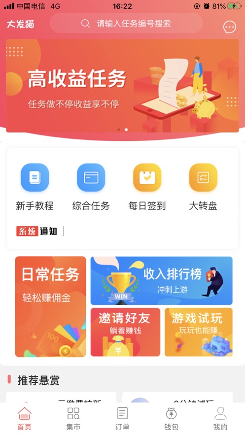 大发猫app