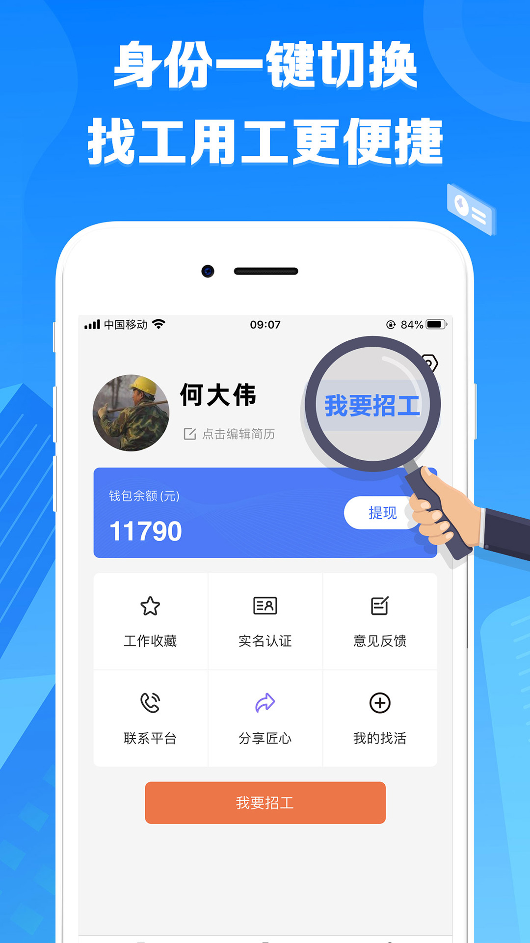 先华匠心app