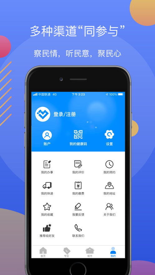 辽阳政务服务网app