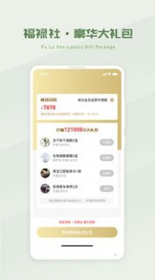 省省吧幸福家app